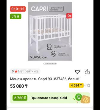 Продам манеж детский