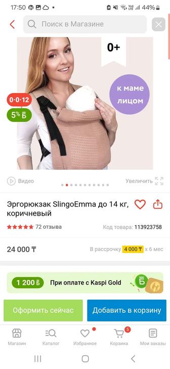 Слинг для новорождённых