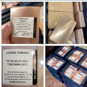 Медь 99.9999-Слитки- -Порошок ПМУ - Цинк