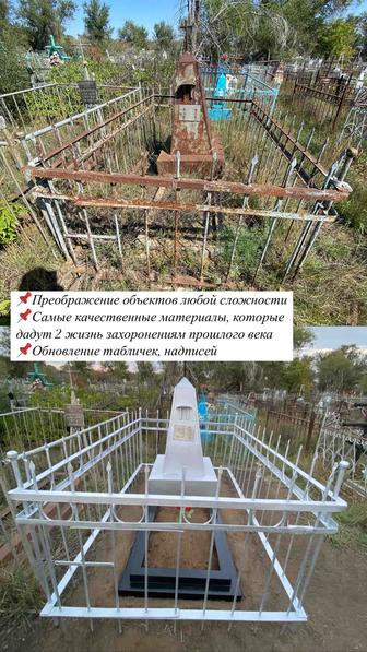 Уборка могил