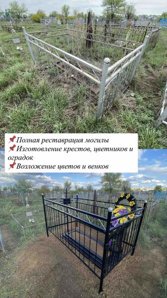 Уборка могил