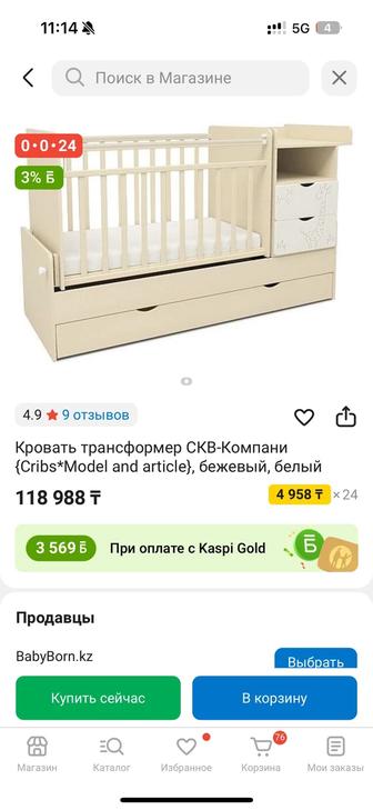 Продам манеж/кроватьку два в одном