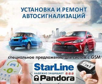 Установка авто сигнализации