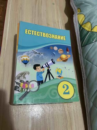 Книги 2 класс весь набор за 20.000