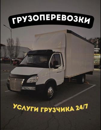 Услуги перевозок Астана