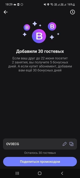 Уан фит 2 занятие бесплатно