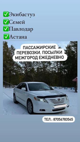 Такси межгород