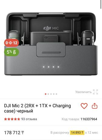 Петличка DJI микрофон