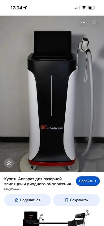 Продается лазер для депиляции