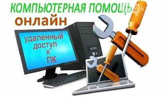 Ремонт компьютеров и ноутбуков. Установка виндовс.Установка программ.