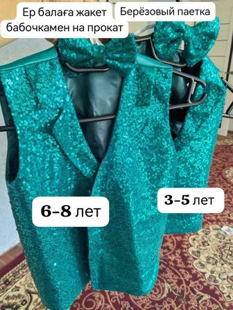 Прокат платьев