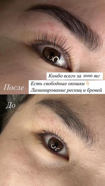Ламинирование ресниц и бровей