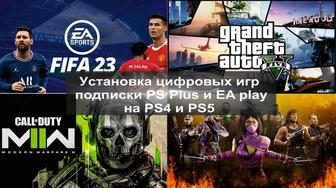 Продам лицензионные цифровые игры на Sony PlayStation 4 и 5 Ps plus