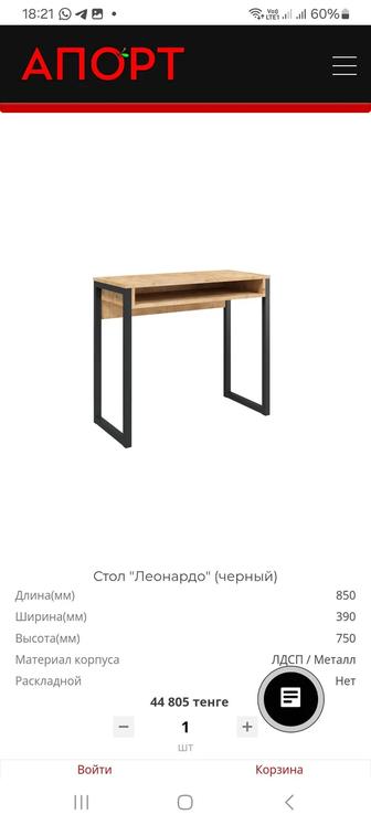 Мебель России Столы