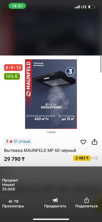 Продается вытяжка