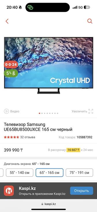 Продам новый ТВ