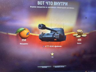 World of tanks(Мир Танков)Леста