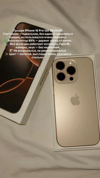 Айфон 16 про