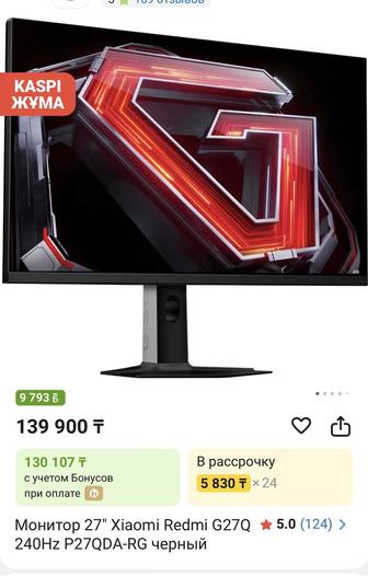 27 Xiaomi Redmi G27Q 2025 165Hz QHD