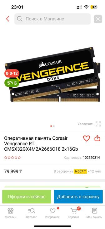 Оперативная память