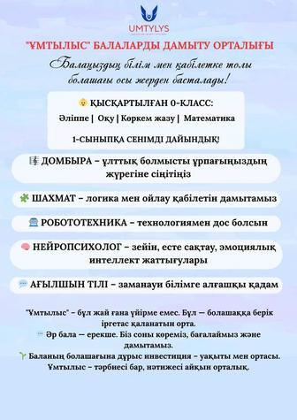 Домбыра