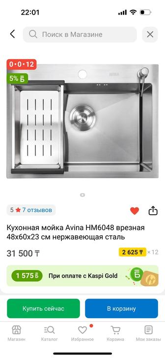 Кухонная мойка