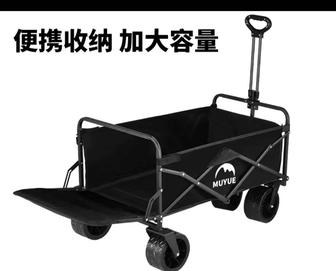 Универсальный тележка