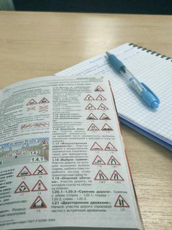 Квалификационное свидетельство преподавателя ПДД или инструктора