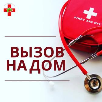 Вызов медсестры на дом в Усть-Каменогорске.