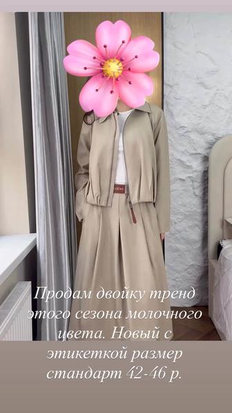 Продам двойку