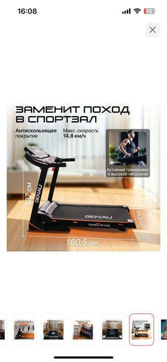 Беговая дорожка для дома