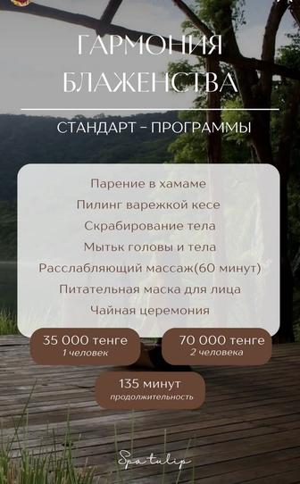 подарочные сертификаты в SPA