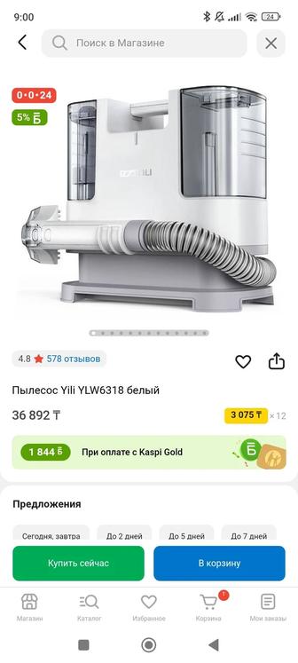 Продам моющий пылесос