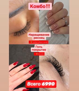 Комбо маникюр и реснички)