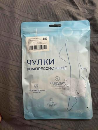 Продам чулки класс А..новое