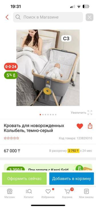 Продам детский манеж для новорожденного