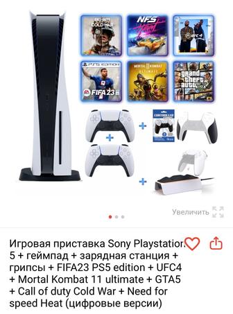 Play station