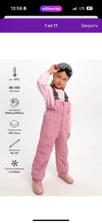 Зимний полукомбинезон новый