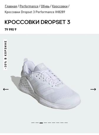 Продам кроссовки