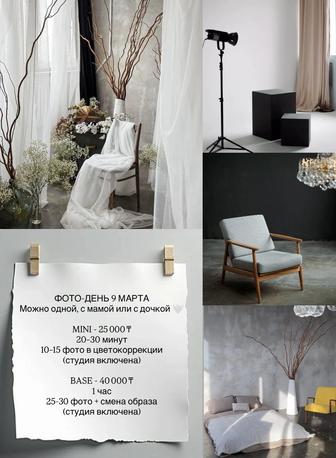 Фотосессия