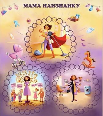 Трансформационная игра