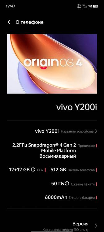 Продам vivo Y200i