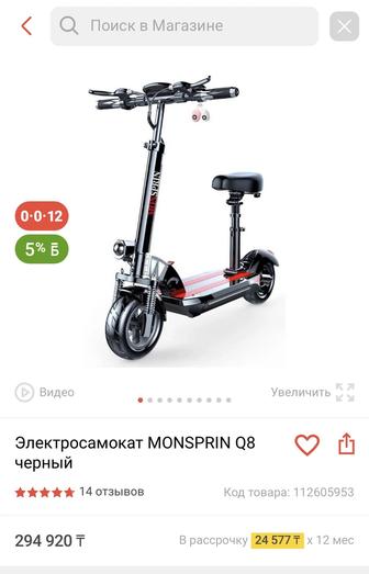 Электросамокат 100км