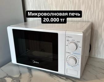 Микроволновая печь