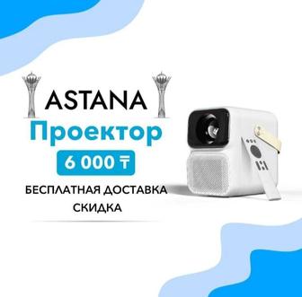 Аренда проектора проэтор экран и колонка ванбо ксяоми епсон