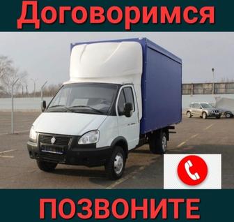 Грузоперевозка по городу