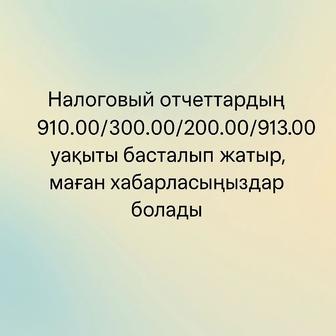 Услуга бухгалтера