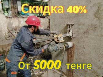 Алмазное сверление