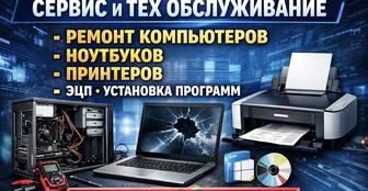 Сервис и тех обслуживание