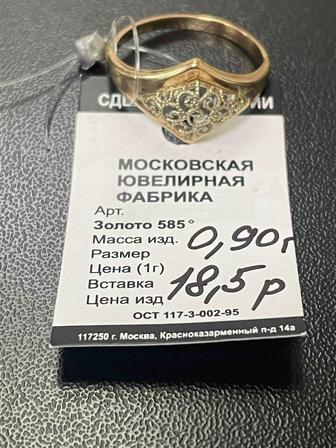 Кольцо золотое 585 пробы
